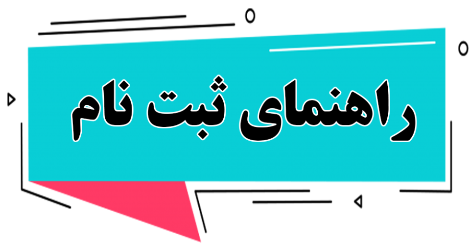 چطور در سایت و اپلیکیشن ایراسپات ثبت نام کنیم و خودمان آگهی بدهیم