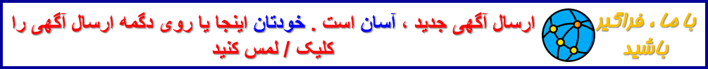 آگهی آسان
