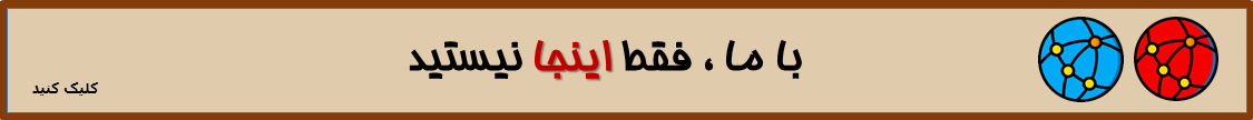 با ما ، فقط اینجا نیستید - دسکتاپ